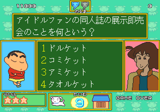 Quiz Crayon Shinchan (Japan)